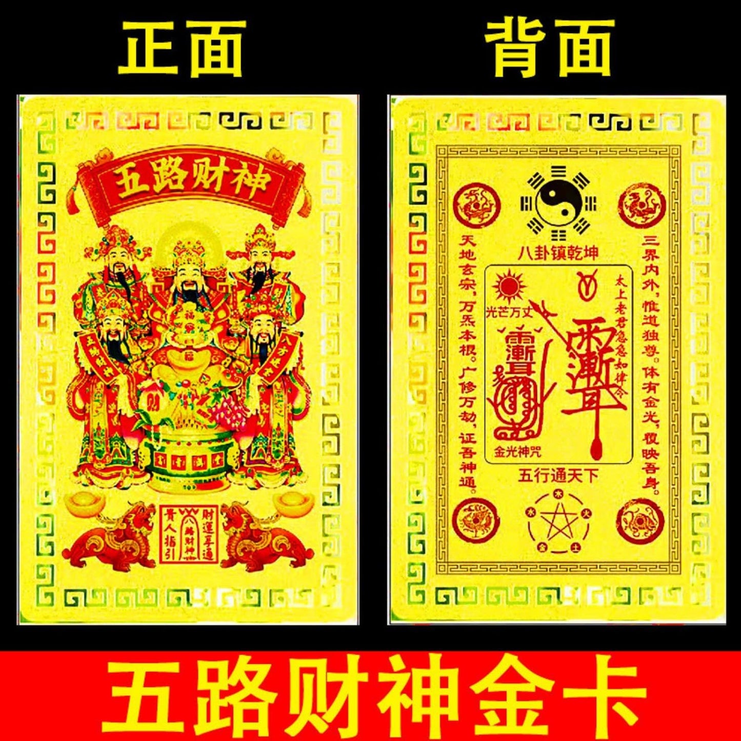 fengshui Lucky Home Office Ornaments 2026年五路财神金卡招财八卦随身