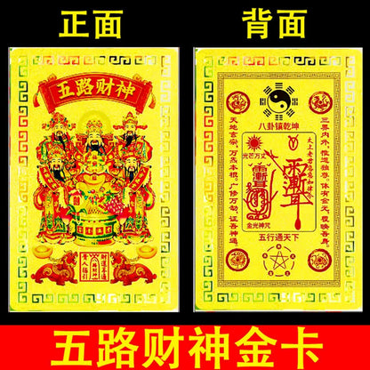 fengshui Lucky Home Office Ornaments 2026年五路财神金卡招财八卦随身