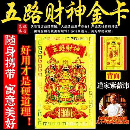 fengshui Lucky Home Office Ornaments 2026年五路财神金卡招财八卦随身